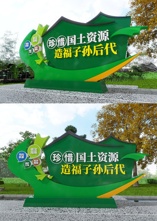国土资源