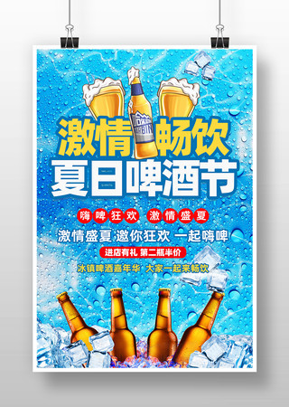 清爽夏日