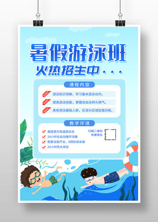 游泳