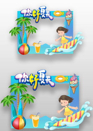 夏天