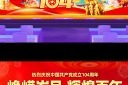 七一建党节104周年党建宣传展板模板