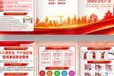 2025年安全生产月折页设计图片