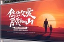 简约感恩父亲节展板模板