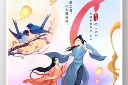 中国风七夕海报设计模板
