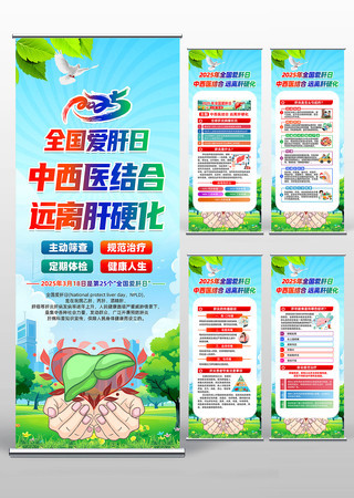 护肝