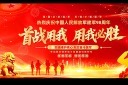八一建军节98周年舞台背景宣传展板模板