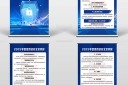 2025年国家网络安全宣传周易拉宝展架模板