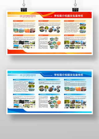 企业文化展板