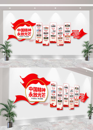 中国精神文化墙