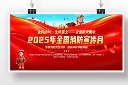 2025年全国消防月图片