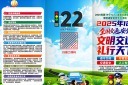 2025年122全国交通安全日活动三折页模板