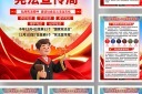 2025年国家宪法日暨宪法宣传周挂画模板