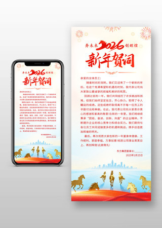 新年贺词 新年贺词