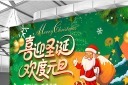 圣诞节活动海报背景模板