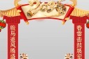 2026年元旦新年春节拱门美陈模板