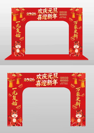 欢度春节 欢度春节