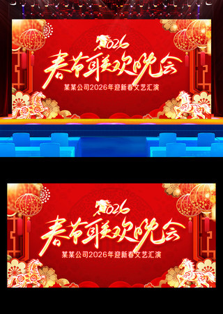 春节联欢晚会 春节联欢晚会