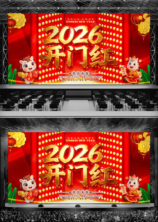 开工大吉背景 开工大吉背景