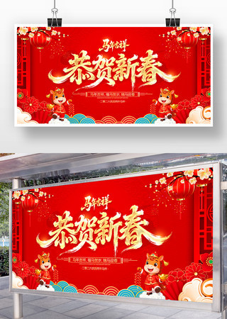 春节背景 春节背景