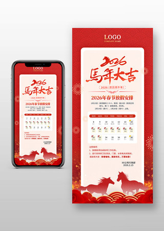 春节放假通知 春节放假通知