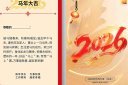 简约大气2026年马年春节贺卡模板