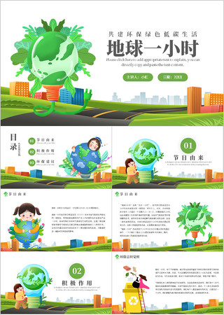 ����һСʱPPT