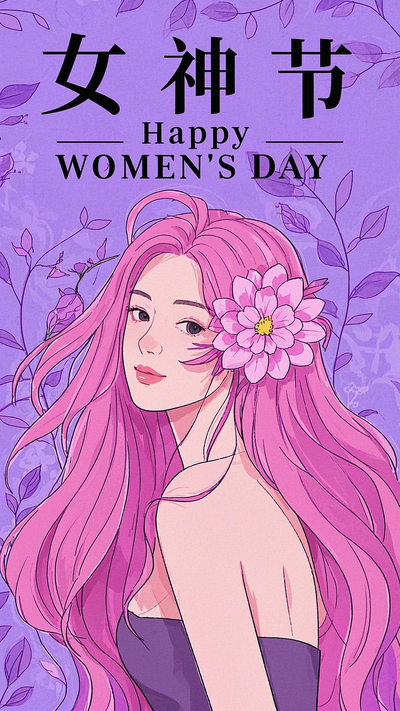 紫色背景粉色长发女性侧面形象女神节海报