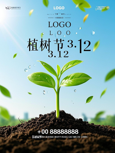 一株从土壤中生长出的幼苗植树节