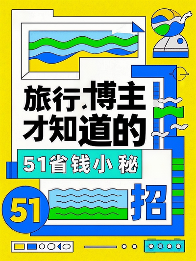 51ʡǮСС