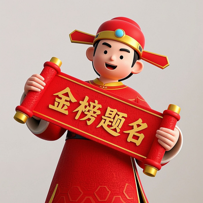 3D廭