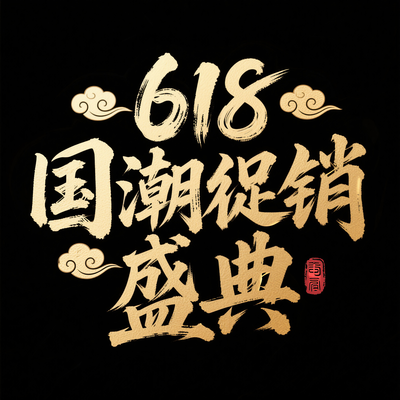 618ʢ