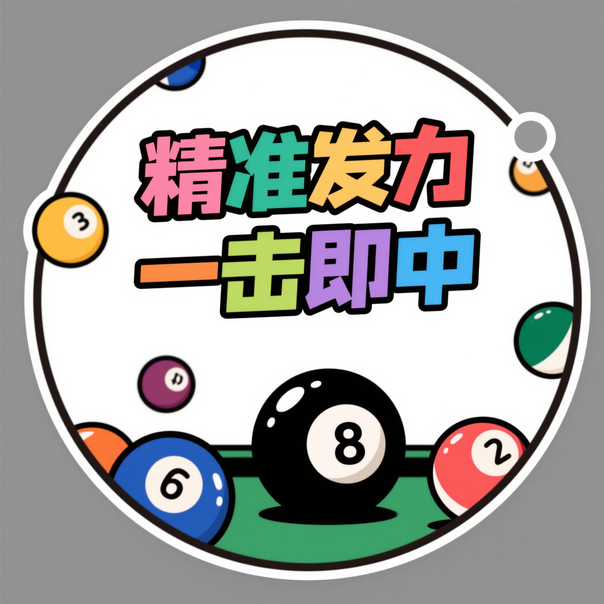 休闲娱乐桌球手举牌贴画