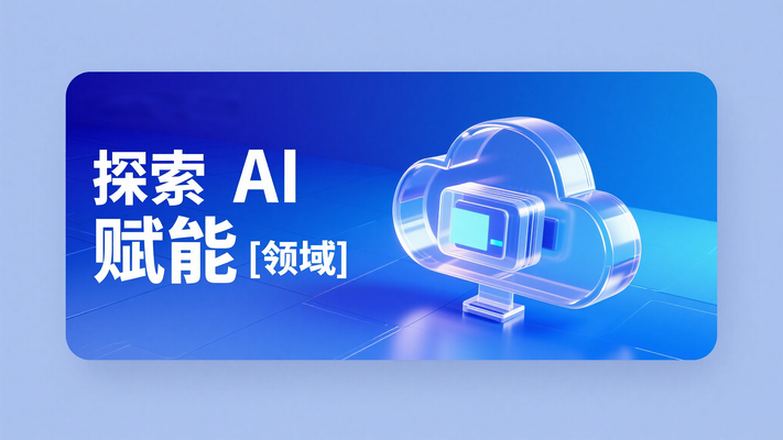 3DƼ AI 