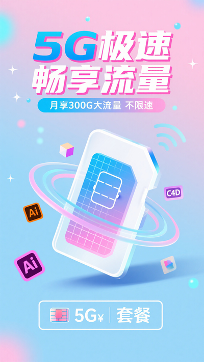 ƽ5G