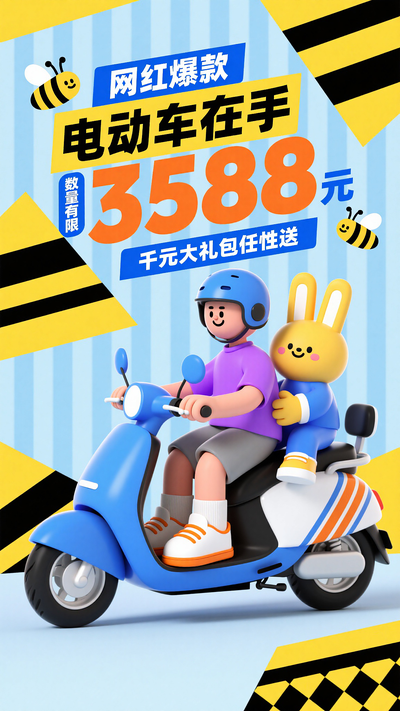 3Dͨƽ綯