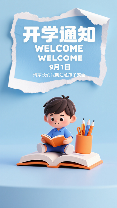3Dͨ˺ֽѧ֪ͨ