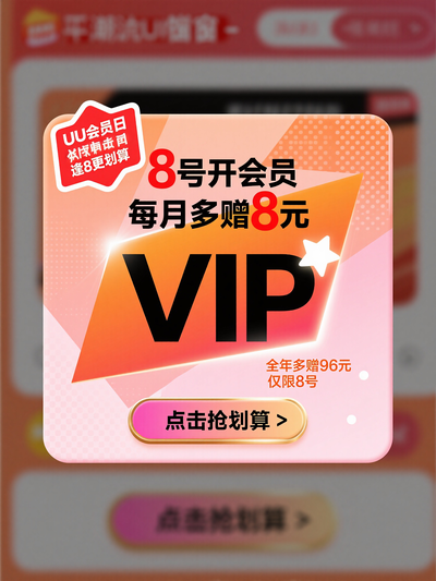 ƽVIPԱմUI