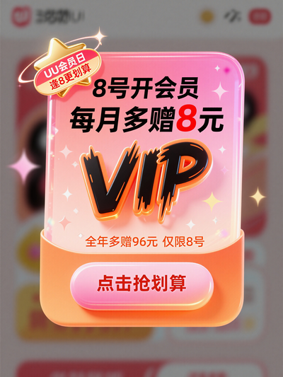 3DϵVIPԱմUI