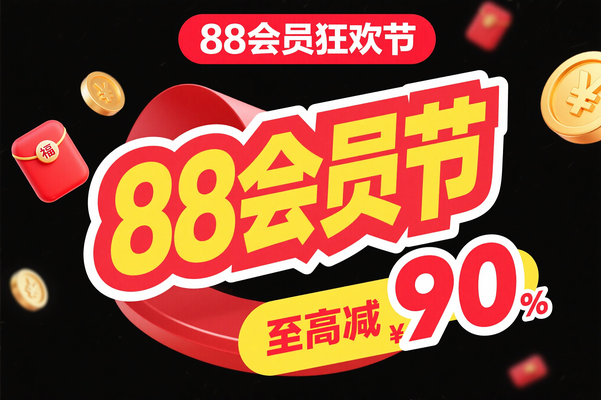 ƽԼ88Ա