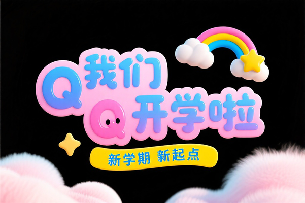 Q濨ͨѧǿѧ
