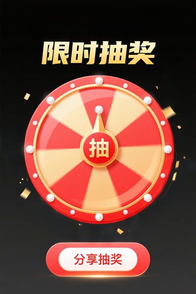 ƽԼ˴齱ת
