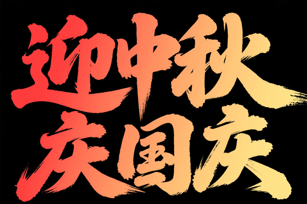 ӭ콥鷨