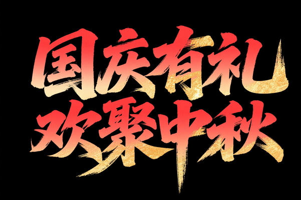 鷨