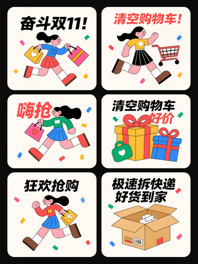 ˫ʮһ̹廭
