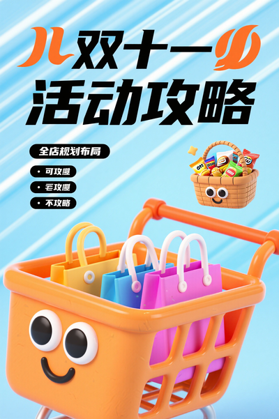ԼС˫ʮһԷ溣