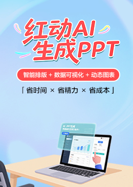AIpptppt