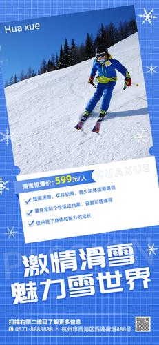 ���黬ѩ����ѩ���绬ѩ�˶��ֻ�����