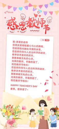 ��ɫС���¸ж���ʦ�ںؿ��ֻ�����