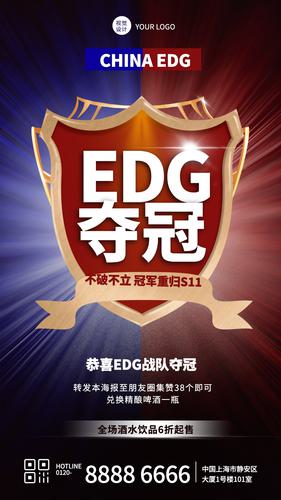 �����ſ�EDGӢ������S11���ϲ���ֻ�����