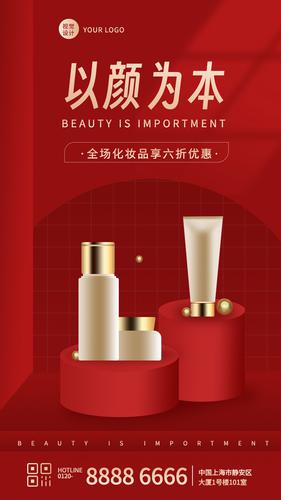 ��ɫ��Լ�绯ױƷ�����ֻ�����